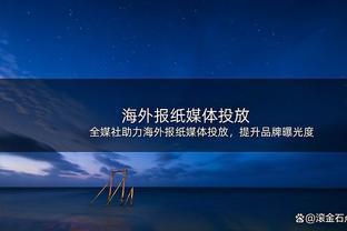 川崎前锋主帅：球队本来是奔着冠军去的，我对失利负有责任